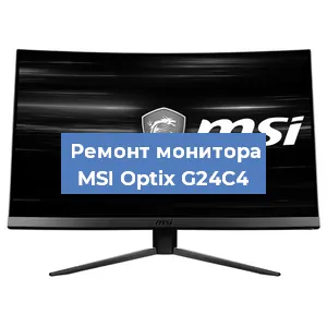 Замена шлейфа на мониторе MSI Optix G24C4 в Нижнем Новгороде